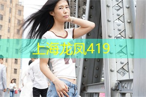 上海娱乐圈疯传的最新绯闻大曝光, __ 看破! 上海娱乐圈疯传的最新绯闻大曝光, __ 看破!